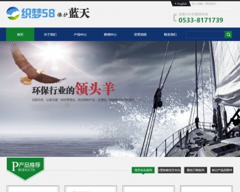 蓝色高端大气集团企业通使用机械网站织梦模板_