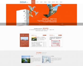 简洁大气旅游规划设计研究院企业网站织梦模板_