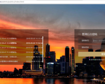 魅思cmsx，魅思10系统后端源码