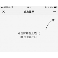 微信防红 防封。一切已经红了的域名都能打开