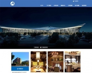 装饰设计建筑工程类公司企业网站源码 dedecms织梦模板