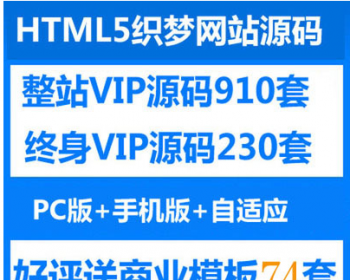 DEDE58终身会员网站源码 织梦商业模板 手机整站VIP带后端企业PHP