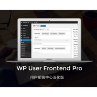 WordPress前台使用户中心插件WP User Frontend Pro 专业版 4.0.1/使用户前台中心汉化版