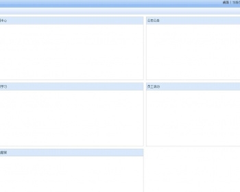 JAVA办公自动化OA后端管理系统源码