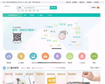BAOCMS仿阿姨帮和58到家网站源码 PC+WAP+微信端