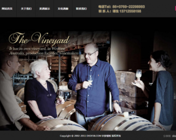 酒类酒业酒庄食品类网站织梦模板,SEO深度优化