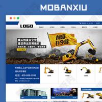 DEDECMS机械重工工业产品展现类公司企业官网网站织梦CMS模板源码带后端