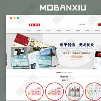 DEDECMS策划包装印刷公司企业官网网站织梦CMS模板网站源码带后端