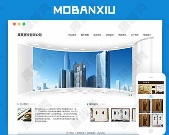 DEDECMS置业企业通用类公司企业官网网站织梦CMS模板源码带后端移动端