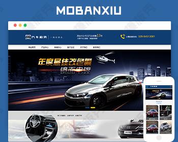 DEDECMS营销型汽车租赁类公司企业官网网站织梦CMS模板源码带后端移动端