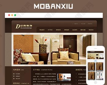 DEDECMS家庭装修家装装饰类公司企业官网网站织梦模板源码带后端移动端