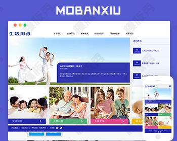 DEDECMS响应式造纸类公司企业官网网站织梦CMS模板源码带后端移动端
