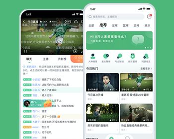 体育直播APP  体育直播源码  社交直播平台  直播交友 视频直播App