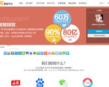 软文自助交易平台系统，新闻发布源码，软文自助交易平台系统，新闻发布
