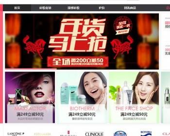 ECSHOP源码 PC电脑 手机版、微商城 微信+移动+PC三合一建站源码