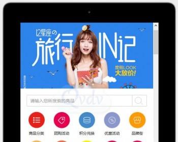 B2bB2c多商家商城系统，带PC商城手机商城微商城，功能完善开源