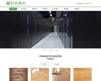 绿色地板家装建材网站建设php源码织梦商业模板带后端带手机版