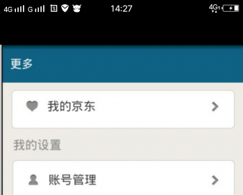 仿京东APP源码 Android仿京东商城源码 安卓京东商城应用源代码
