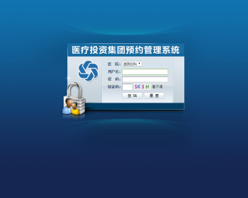 医院妇科预定管理系统源码