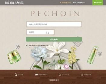 【包安装】【提供演示】受权查询系统 PHP微商助理防伪防窜货溯源代理商源码【1565】