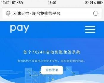 PHP深海易支付5.0二开网站源码【1564】