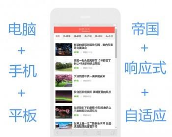 帝国个人文章图片博客展现类网站源码模板带会员中心php源码后端