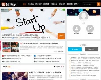 帝国cms自适应文章新闻博客模板响应式手机网站主题html5整站源码