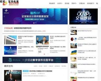 响应式新闻资讯网自媒体财经网站织梦模板 自适应手机站网站源码