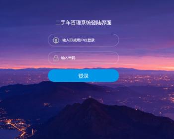 jsp servlet mysql二手车汽车管理系统项目源码视频指导运行教程
