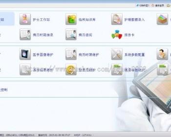大型电子病历系统源码 winform 医院电子病历系统源代码