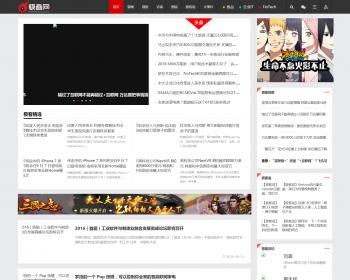 92game精仿《极客网》科技的新媒体平台 帝国CMS新闻文章源码【86】