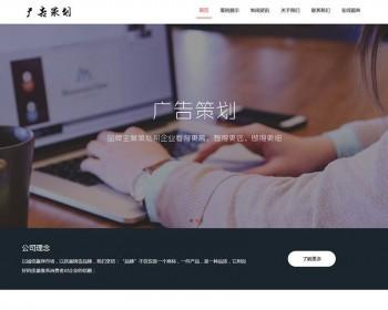 响应式广告形象网络策划企业织梦模板（自适应移动端）