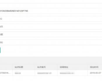 PHP开发的QQ互联分发源码V1.0 无需申请对接QQ登陆