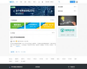 PHP仿知乎问答社区响应式源码带打赏功能,支持文章,话题,第三方登