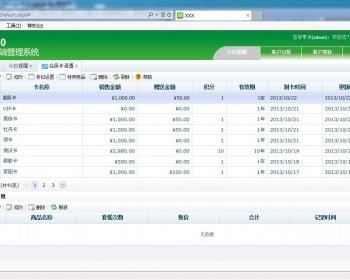 汽车美容4s连锁店会员管理系统源码 汽车4S店综合管理asp.net源码