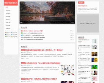 帝国CMS新闻资讯SEO站群整站网站源码模板HTML5自适应响应式手机