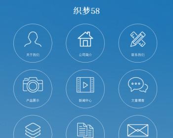 dede源码seo优化整站高端大气动态加载独立手机织梦模板