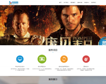 织梦HTML5高端网络服务机构网站模板