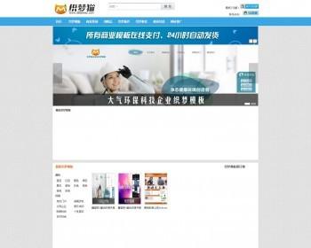DEDEcms5.7仿织梦猫模板素材下载站模板 织梦源码