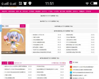 宽屏教程网源码（带手机版） v3.98