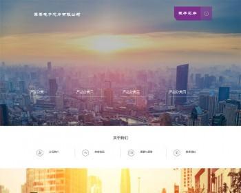 响应式智能电表电子芯片研发设计类企业织梦模板(自适应移动端)