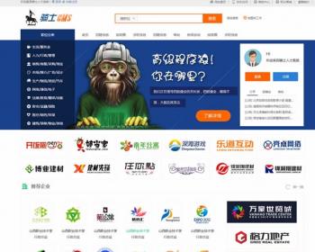 [人才招聘]顶级人才网站源码骑/士人才网站系统V4.23商业版带移动端带微信端带三套商业