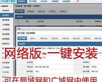 网络版用户管理CRM资料跟进管理统计合同管理系统回访软件源码