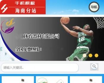 器材器械企业通用单独手机模板 器械网站源码 器材网站源码