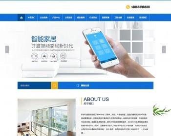 蓝色智能家居类dedecms模板