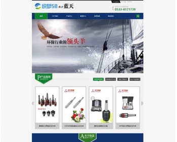 蓝色数控模具机械类企业网站织梦模板 php企业网站源码dede整站