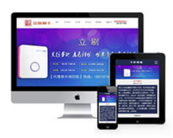 pos机网站源码 刷卡pos机金融类织梦dedecms模板（带移动端）