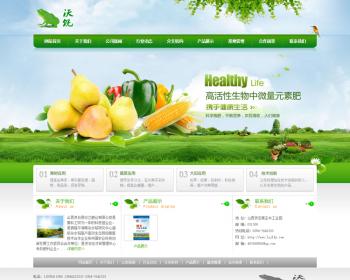 绿色风格农业农副产品企业网站源码生态农业有机蔬菜网站模板