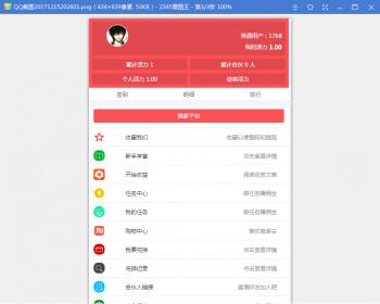 文章转发系统任务威客源码，微信分享文章赚钱源码