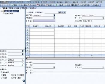 大型ERP源码 多级分销DRP系统源码 分销系统源码